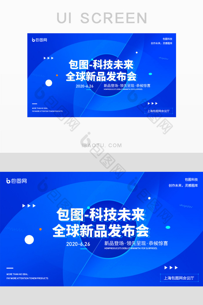 技术科技banner直播banner图片