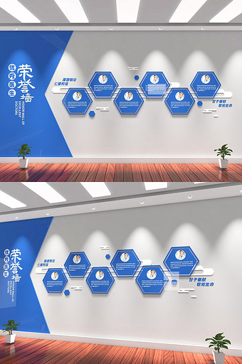 蓝色简约优秀医生荣誉墙图片