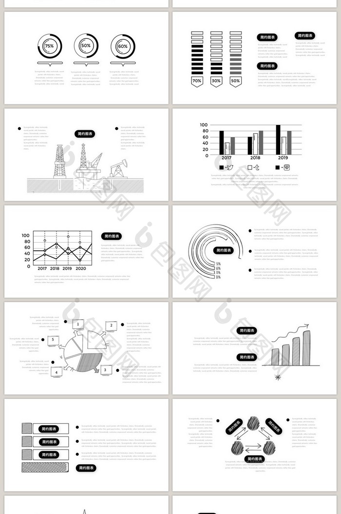 40页黑色卡通手绘商务图表PPT模板