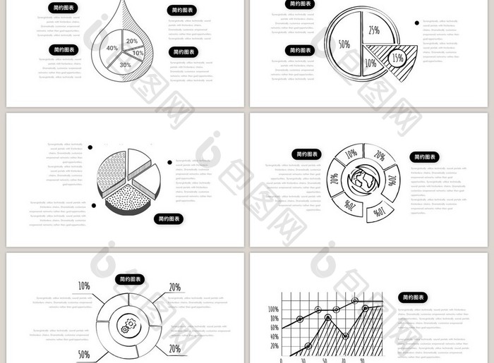 40页黑色卡通手绘商务图表PPT模板