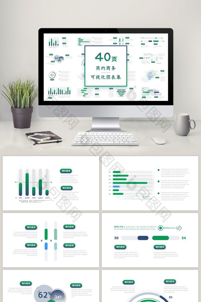 40页清新渐变商务图表PPT模板