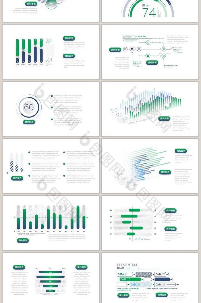 40页清新渐变商务图表PPT模板