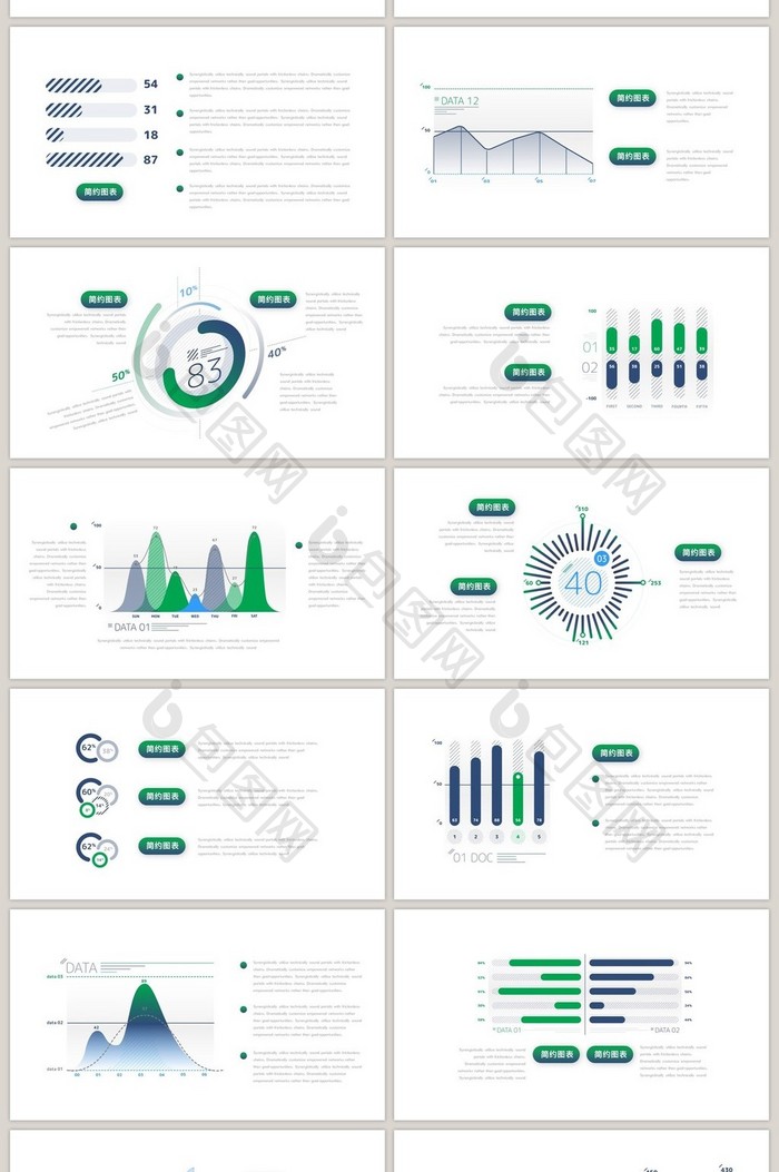 40页清新渐变商务图表PPT模板