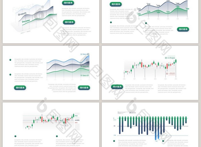 40页清新渐变商务图表PPT模板