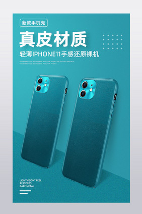 iphone11手机壳牛皮材质优惠详情页