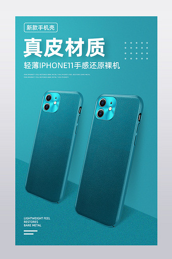 iphone11手机壳牛皮材质优惠详情页图片