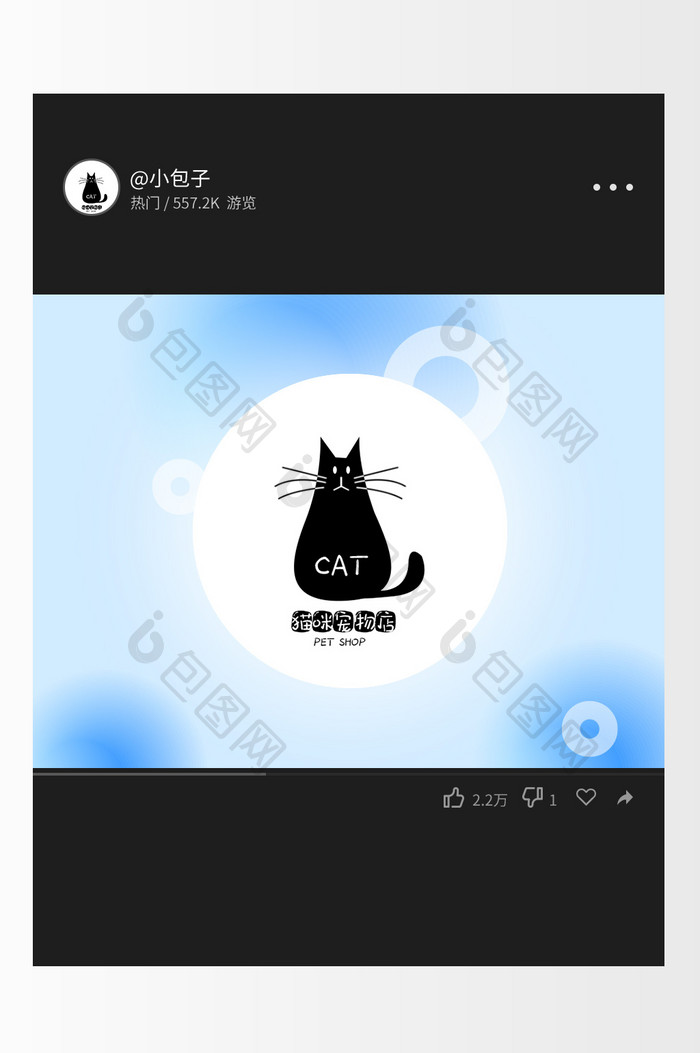 黑色猫咪萌宠宠物类创意logo设计