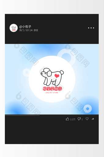 简约爱心狗狗萌宠宠物类创意logo设计图片