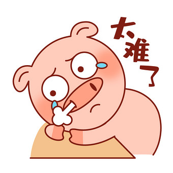 元气猪表情包-10太难了gif图图片下载