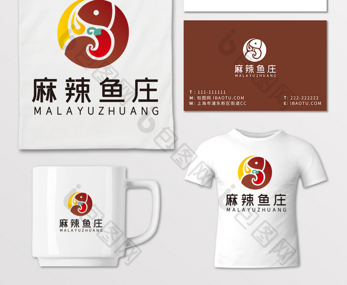 麻辣烤鱼纸包鱼餐饮LOGO标志VI