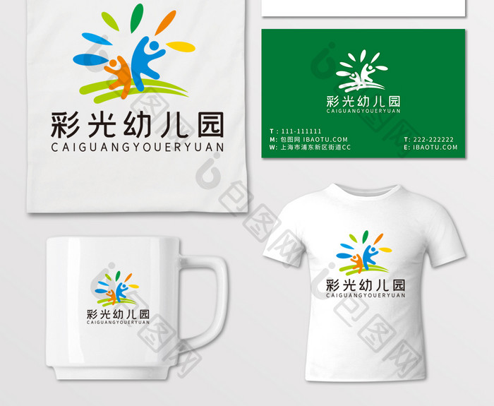 可爱阳光幼儿园早教亲子LOGO标志VI