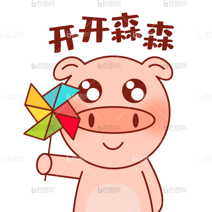 猪gif-猪gif下载-【包图网】