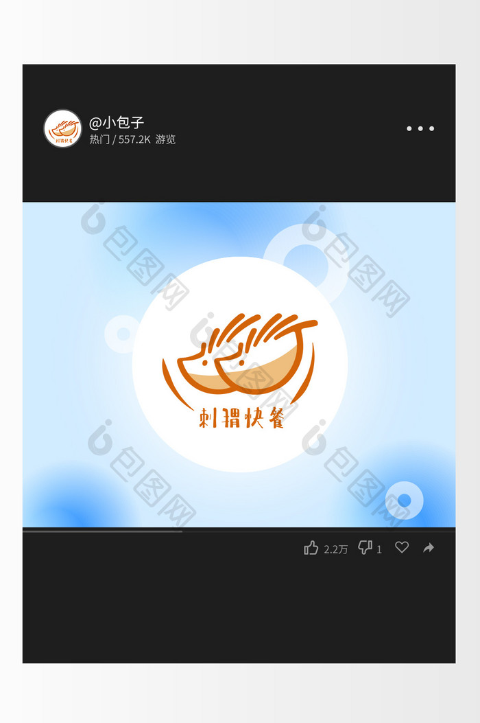 网红餐饮店创意logo设计