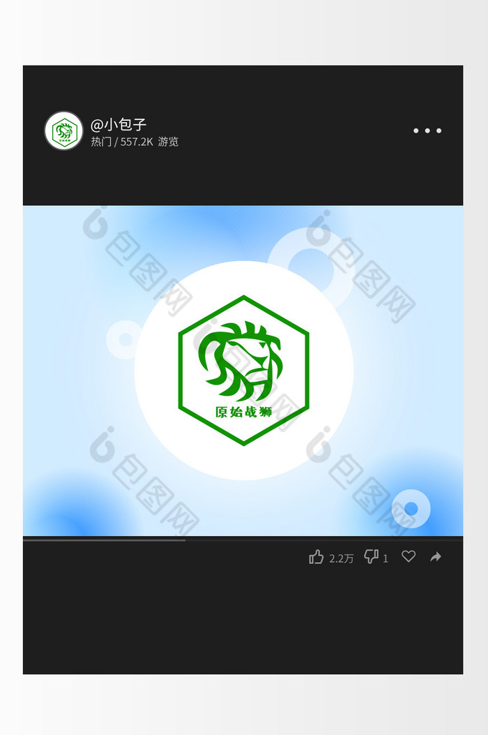 个性狮子搏击游戏logo图片图片