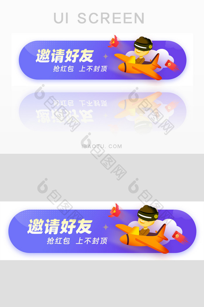 紫色金融邀请好友抢红包胶囊banner