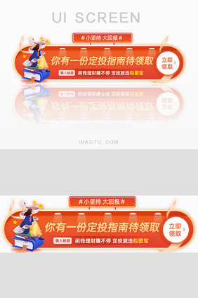 定投基金指南闲钱理财秘籍胶囊banner