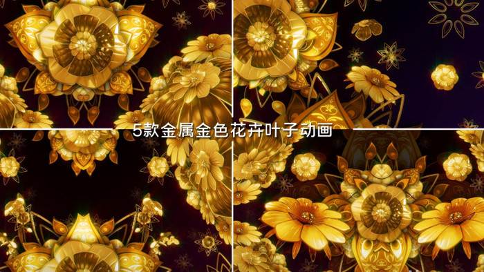 金属金色花卉叶子动画优雅动态背景视频素材