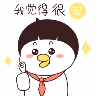 卡通肥鸭点赞觉得很可网络用语动图gif