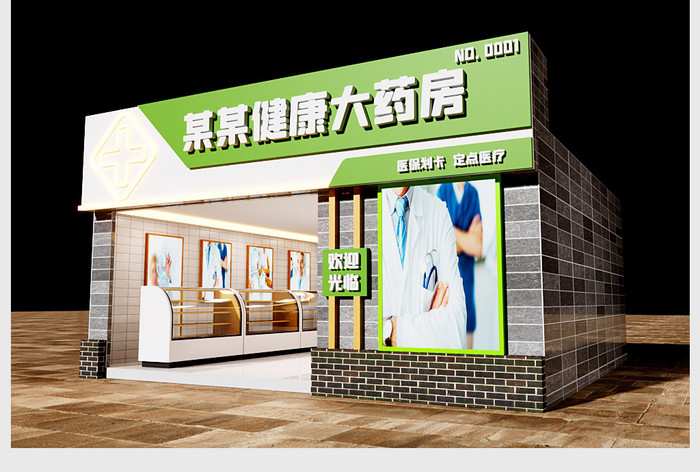 简约发光LOGO药房店铺门头工装效果图