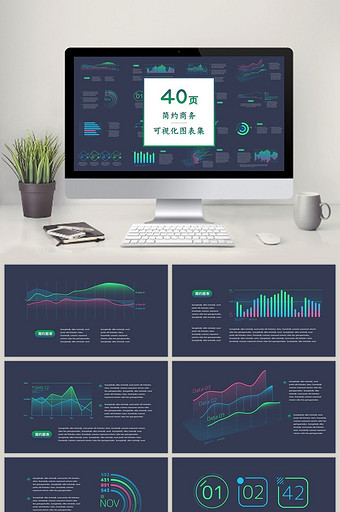 40页渐变科技感商务图表PPT模板图片
