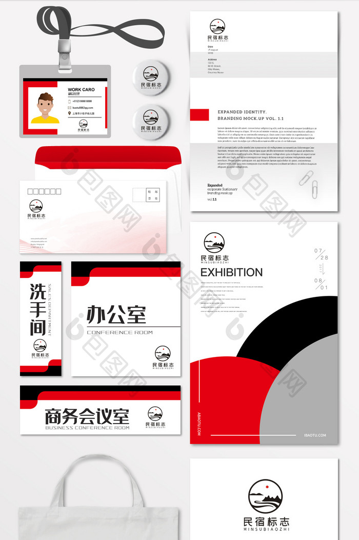 民宿山水中国风LOGO标志VI