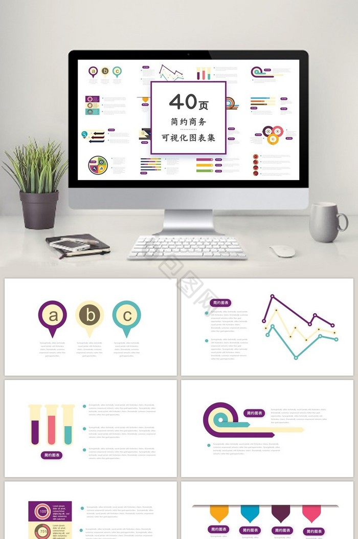 图表ppt模板下载-包图网