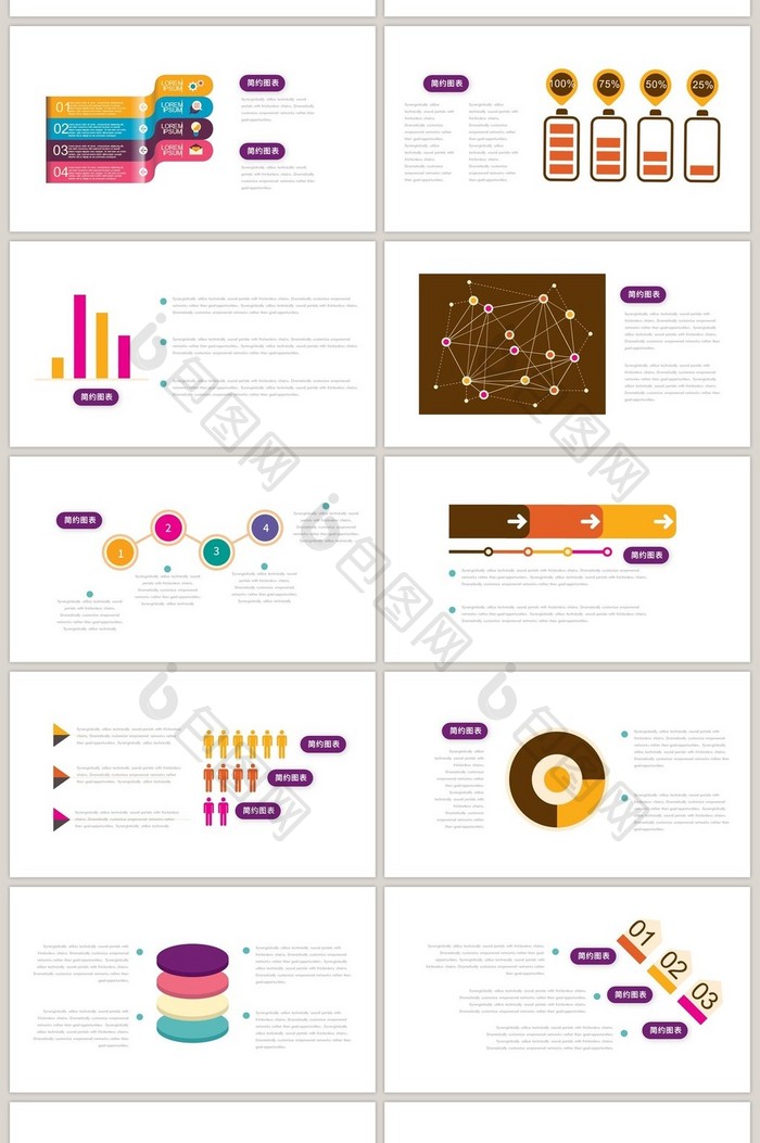 40页简约复古商务图表PPT模板