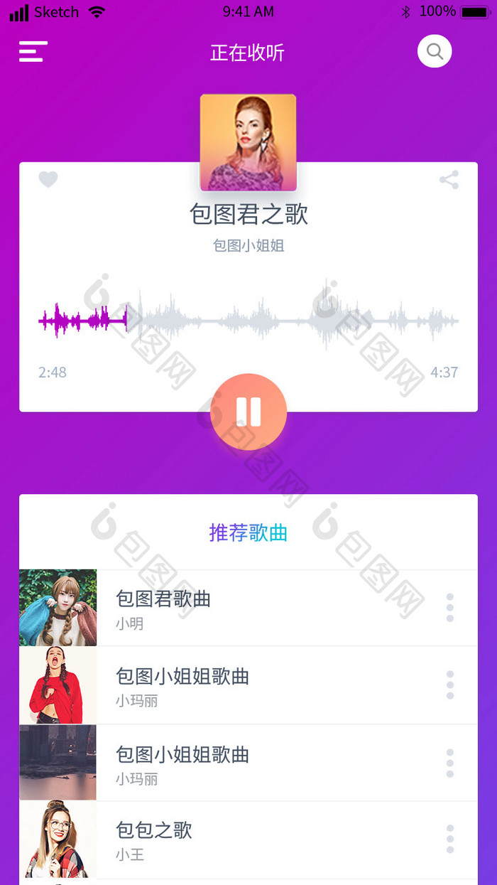 紫色渐变歌曲收听路径缩放UI动效界面