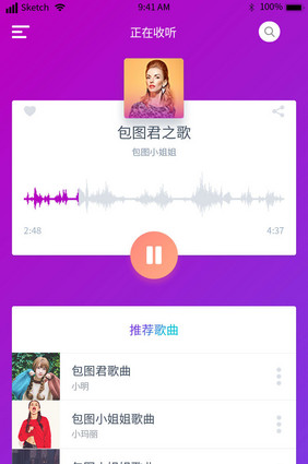 紫色渐变歌曲收听路径缩放UI动效界面