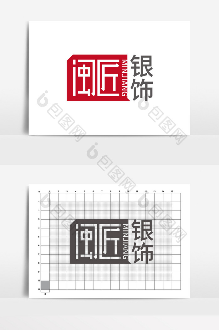 现代中式闽匠银饰LOGO