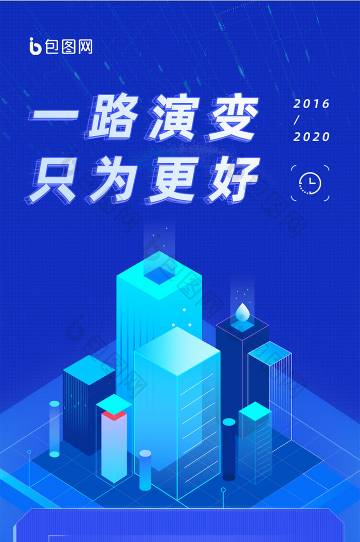 蓝色科技企业时间轴UIH5信息长图