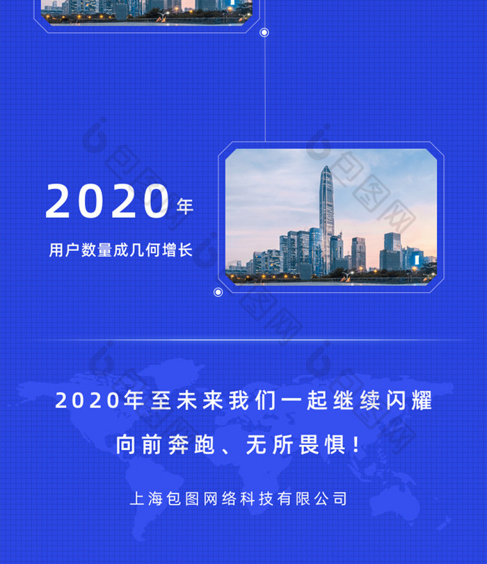 蓝色科技企业时间轴UIH5信息长图
