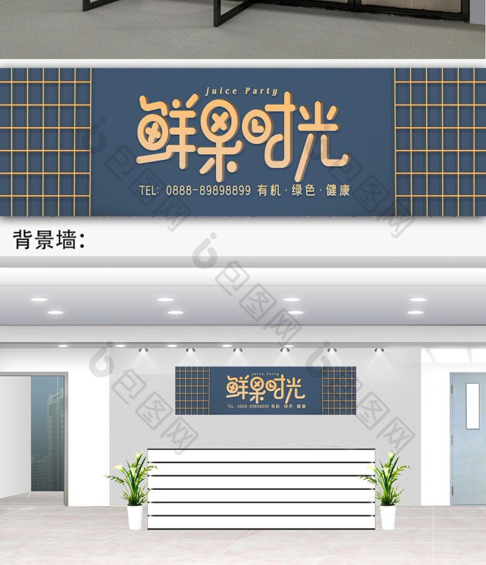 的水果店果蔬店门头招牌图片素材免费下载,本次作品主题是广告设计