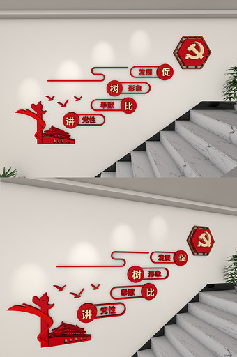 大气红色党员作风党员干部党建楼梯文化墙图片