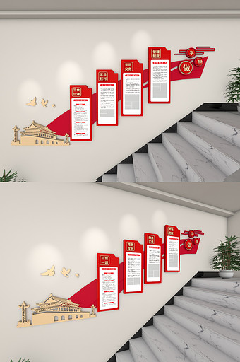 党员之家党员权力义务党建楼梯文化墙图片