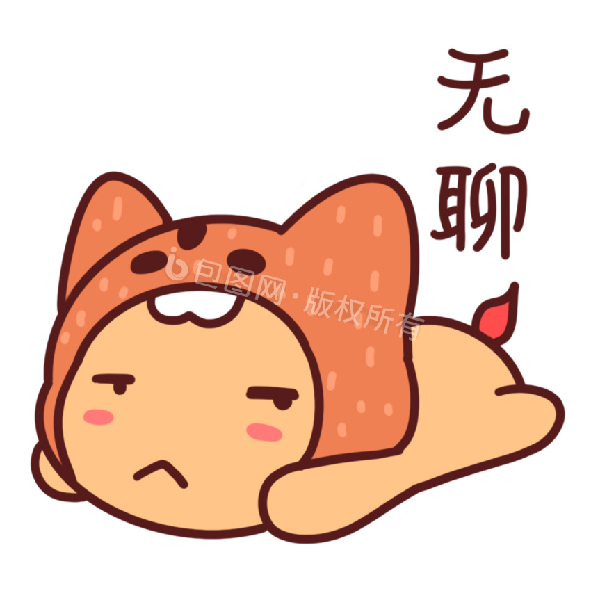 发呆表情包-发呆表情包模板图片-包图网