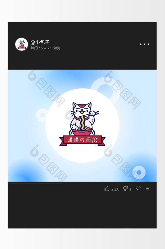 网红卡通面馆创意logo设计