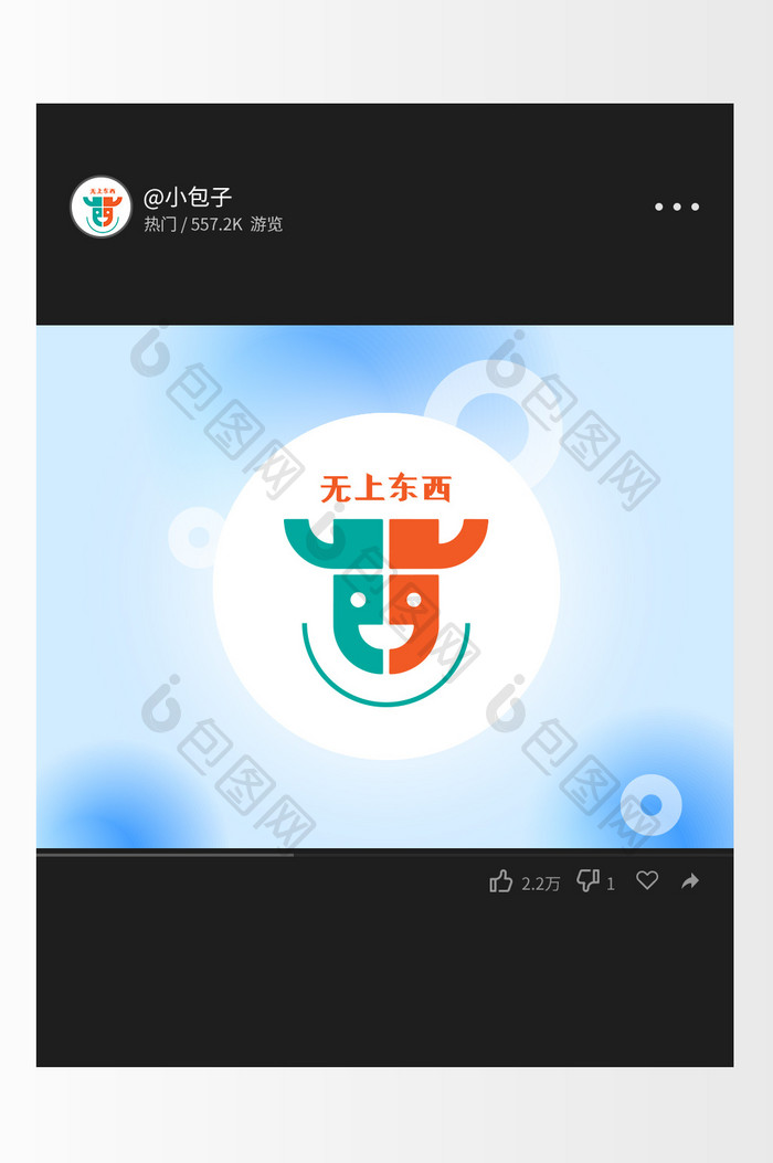 个性小游戏创意logo设计