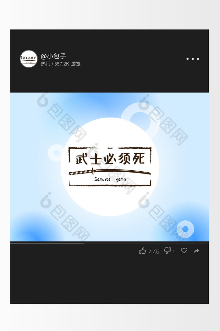 个性留言板风格游戏创意logo设计