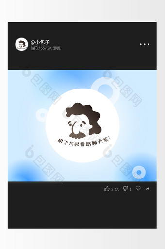 卡通人物大叔情感创意logo设计图片