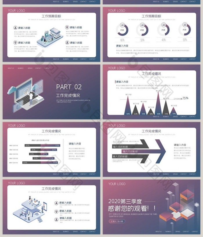 高端渐变色第三季度工作计划PPT模板