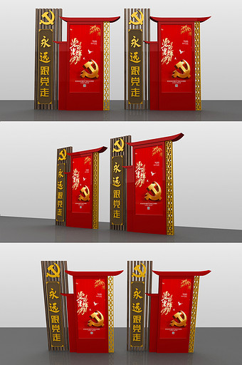 中式党建海报宣传灯箱党建装饰美陈图片
