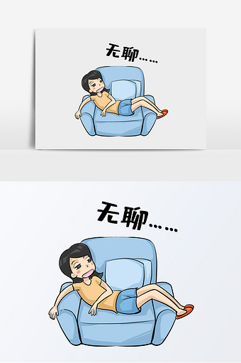 世界无聊日无聊躺着