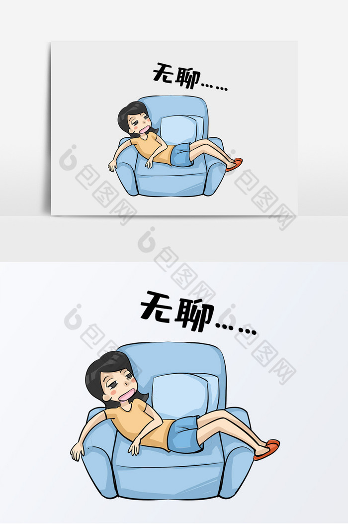 世界无聊日无聊躺着图片图片