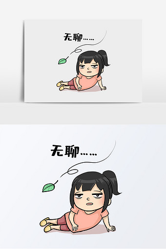世界无聊日无聊摊着