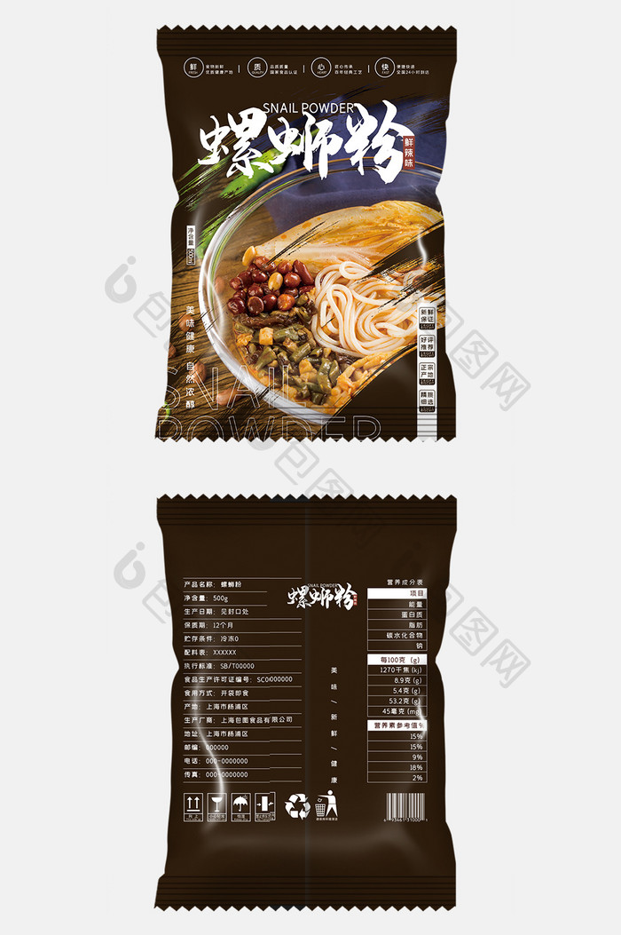 简约高端深色大气螺蛳粉国风食品包装设计