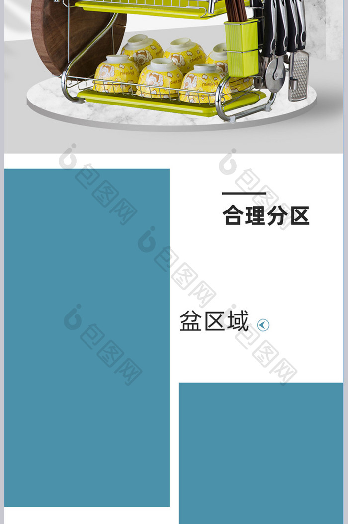 大气简约碗筷架沥水架详情页设计素材