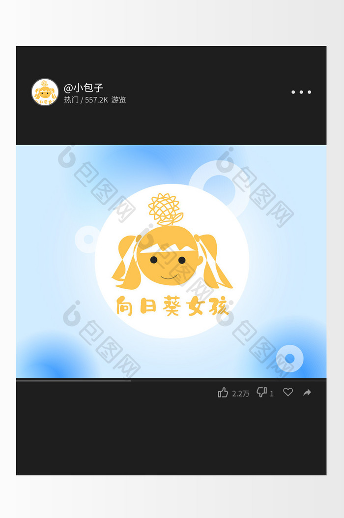 卡通手绘可爱情感创意logo设计