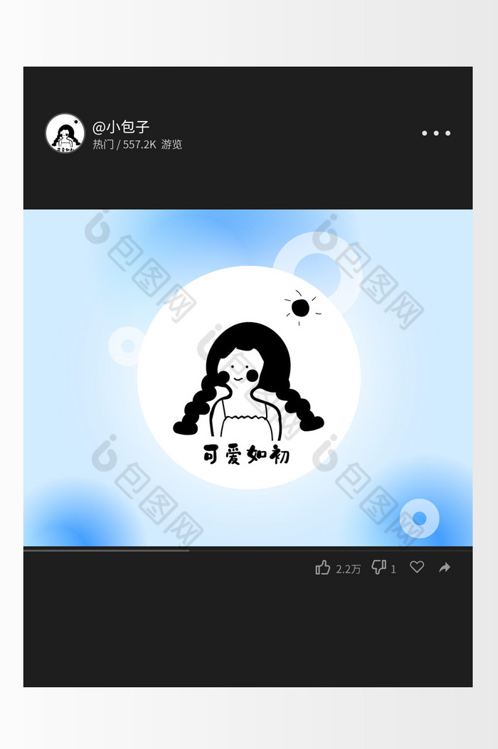 扎辫子小女孩情感logo图片图片