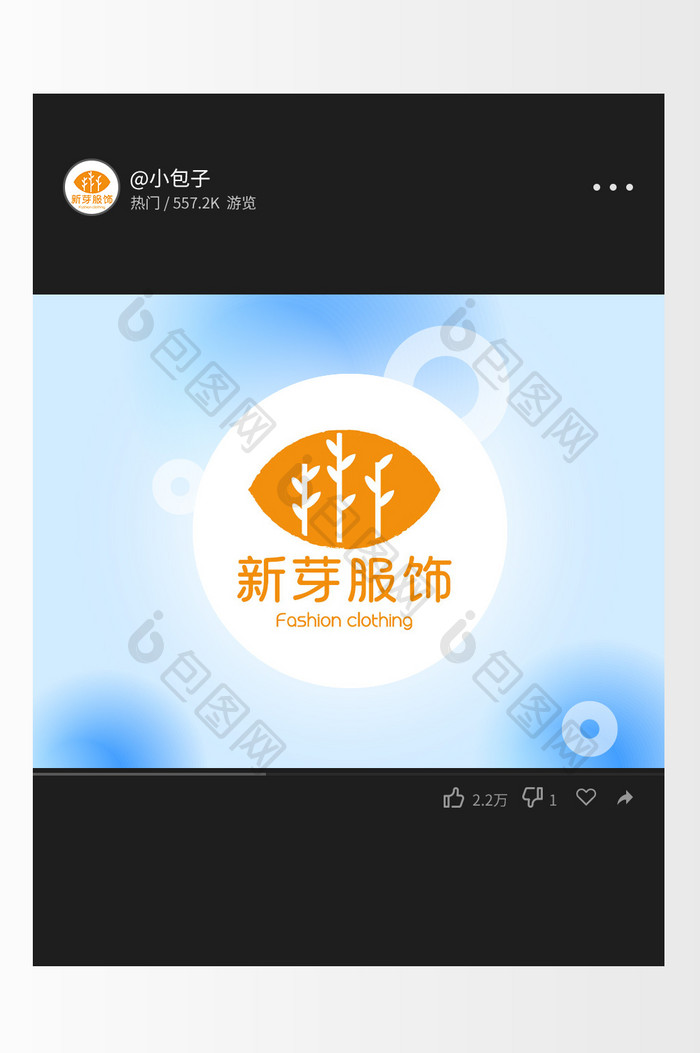 卡通树叶服饰创意logo设计